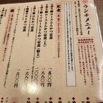 とんかつ そら - ランチメニュー