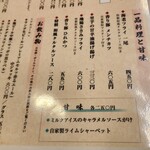 とんかつ そら - そそられる一品料理