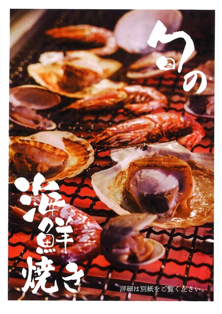 青森屋がほんず 仙台駅店 - 仙台（居酒屋）の写真