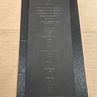 中目黒 いぐち 本店 - 