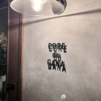 コレドガーナ - 