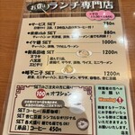 新長田中華食堂 房's - 