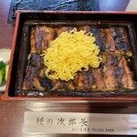 うなぎの次郎長 - 