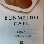 Bummei Dou Kafe - 