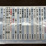 ラーメン 猪のしし - 