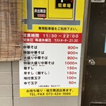 中華そば専門店 井出商店 - 