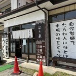 さぬきうどん むら泉 - 