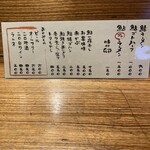 鮎ラーメン - 