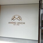 Shikinomochi Ameko - 