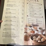 南翔饅頭店 - 