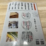 ラーメン大桜 海老名店 - 