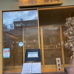 Tonkatsu To, Shabushabu. Kurobuta Fukuya - 