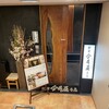 新宿 今井屋本店