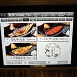 炭火焼和めし処 しんぱち食堂 - 鯖❗️