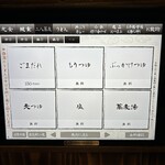 炭火焼和めし処 しんぱち食堂 - 追加つゆ❗️