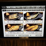 炭火焼和めし処 しんぱち食堂 - タッチパネルメニュー❗️青魚❗️