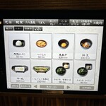 炭火焼和めし処 しんぱち食堂 - 小鉢❗️その①