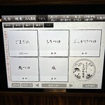 炭火焼和めし処 しんぱち食堂 - 追加つゆ❗️