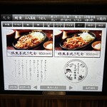 炭火焼和めし処 しんぱち食堂 - 豚＆鶏生姜焼き❗️