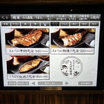 炭火焼和めし処 しんぱち食堂 - あかうお＆ぶり❗️