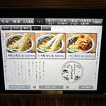 炭火焼和めし処 しんぱち食堂 - うどん❗️温②