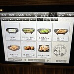 炭火焼和めし処 しんぱち食堂 - 一品その①