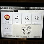 炭火焼和めし処 しんぱち食堂 - ご飯&味噌汁❗️