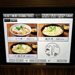 炭火焼和めし処 しんぱち食堂 - 丼物メニュー❗️