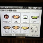 炭火焼和めし処 しんぱち食堂 - 小鉢❗️その②