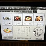 炭火焼和めし処 しんぱち食堂 - 一品その③