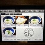 炭火焼和めし処 しんぱち食堂 - うどん❗️冷①