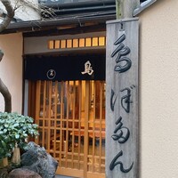 ぼたん - 