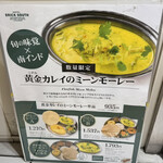 エリックサウス 八重洲店 - 