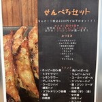 オリオン餃子 高崎駅前店 - 