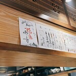 おやじの炉端ハンバーグ - 店内