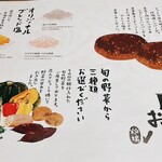 おやじの炉端ハンバーグ - ランチョンマット