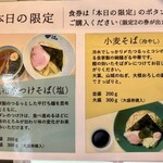 らぁ麺花萌葱 - 