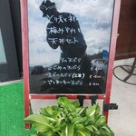 そば処 壱 - 入口の立て看板