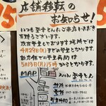 もつやきホルモン 登幸とん - 