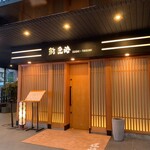 鮨 匠海 - 祝 2周年