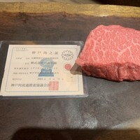 神戸牛炉窯焼ステーキ 雪月風花 北野坂 - 