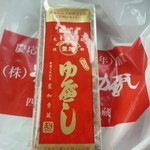 星加のゆべし - ゆべし