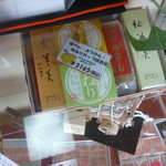 星加のゆべし - 店内