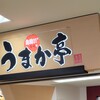 うまか亭 福島駅ピボット店