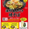 餃子の王将 フレスポ若葉台店