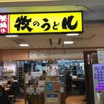 Makino Udon - 