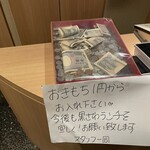 黒さわ - 周年でほんとに1円入れてる人居てた:(；ﾞﾟ'ωﾟ'):