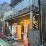 Izakaya Kado - 