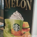 スターバックスコーヒー - 