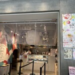 箱根 てゑらみす - オシャレな店先